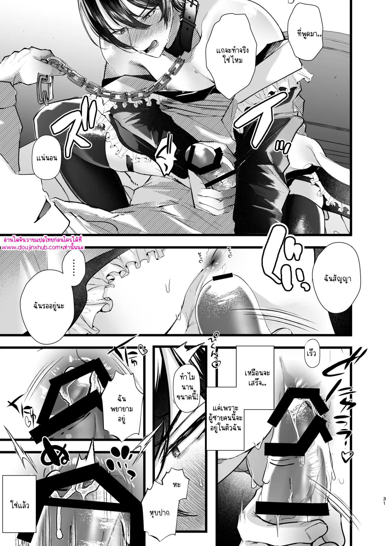 แม่บ้านทหารที่ถูกต้อง